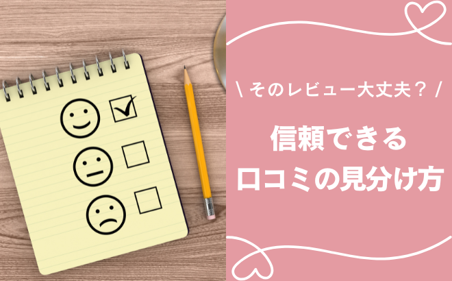 信頼できる犬服レビューの見分け方